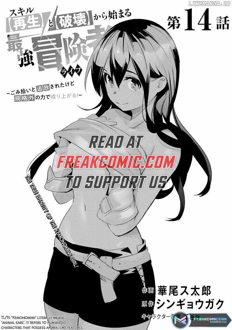 Skill Saisei to Hakai kara Hajimaru Saikyou Boukensha Life – Gomihiroi to Tsuihousareta kedo Kikakugai no Chikara de Nariagaru! Chapter 14 1